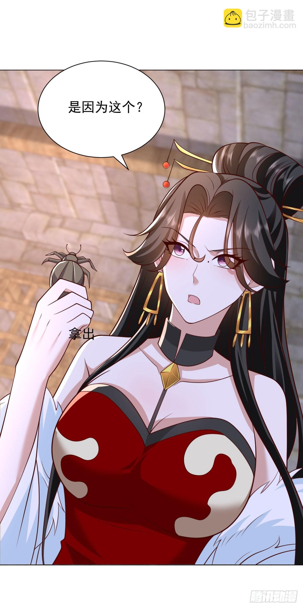 被迫成爲反派贅婿 - 老友相見 - 4