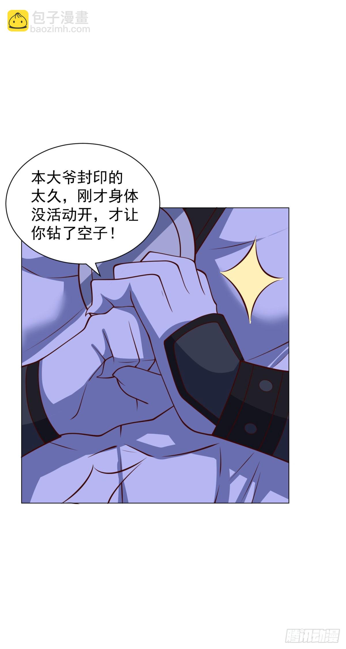 被迫成爲反派贅婿 - 老友相見 - 6