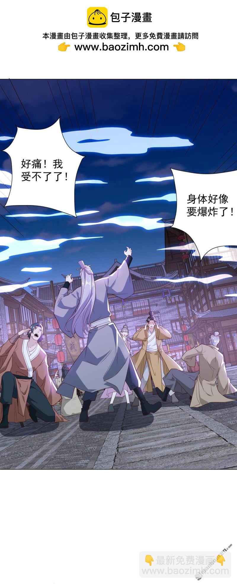 被迫成爲反派贅婿 - 第640回 龍脈現身 - 4
