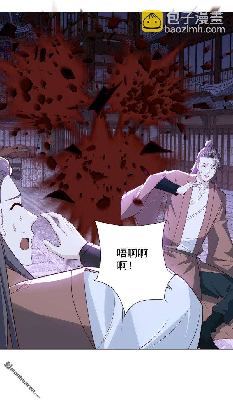 被迫成爲反派贅婿 - 第640回 龍脈現身 - 5