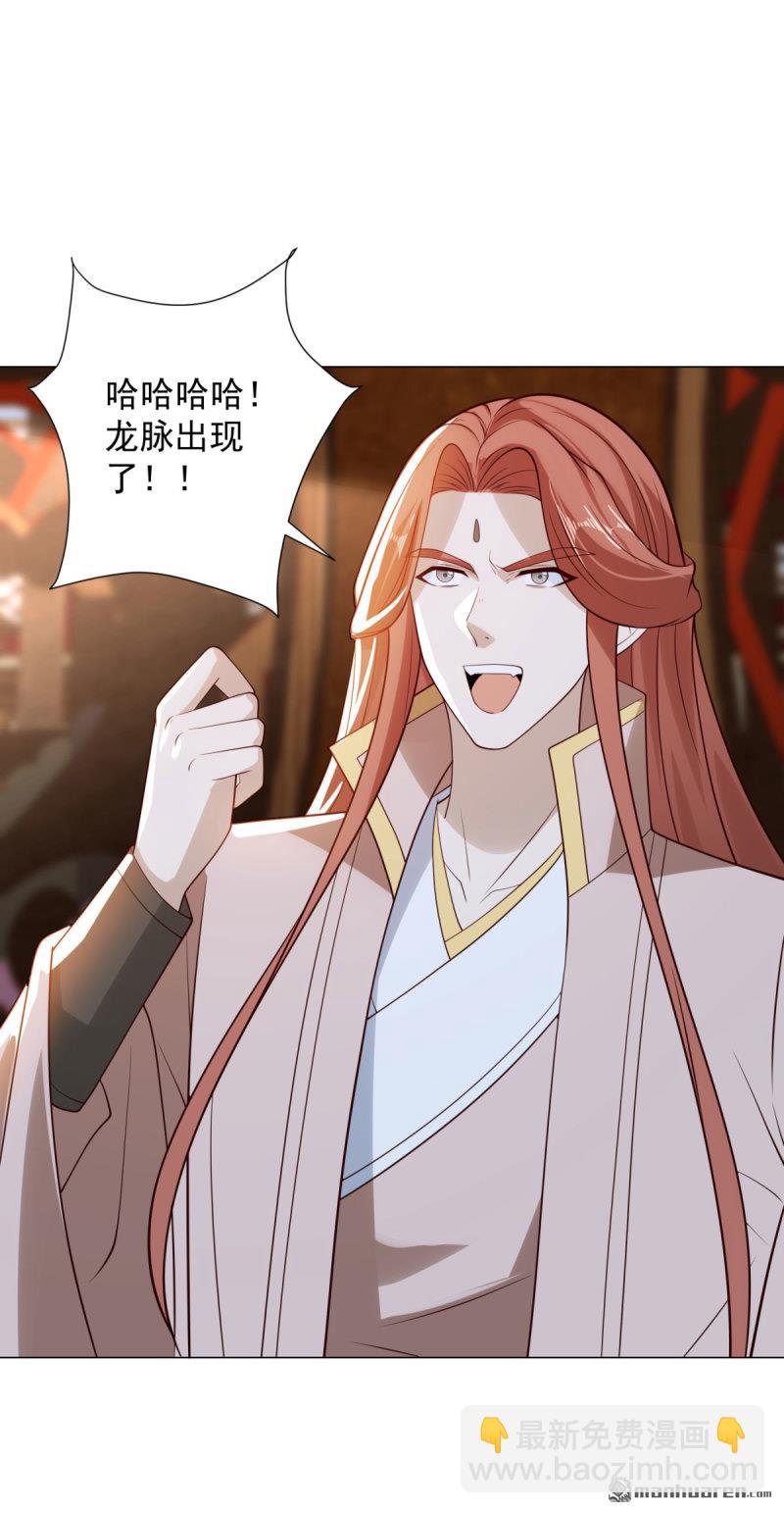 被迫成爲反派贅婿 - 第640回 龍脈現身 - 5