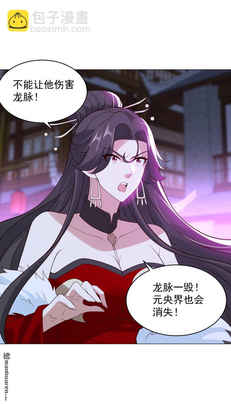 被迫成爲反派贅婿 - 第640回 龍脈現身 - 6