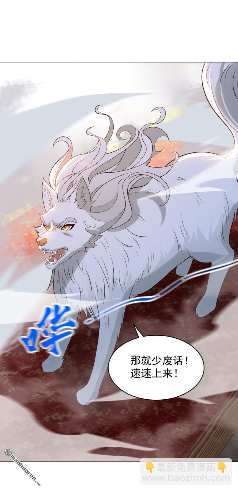 被迫成爲反派贅婿 - 第640回 龍脈現身 - 4