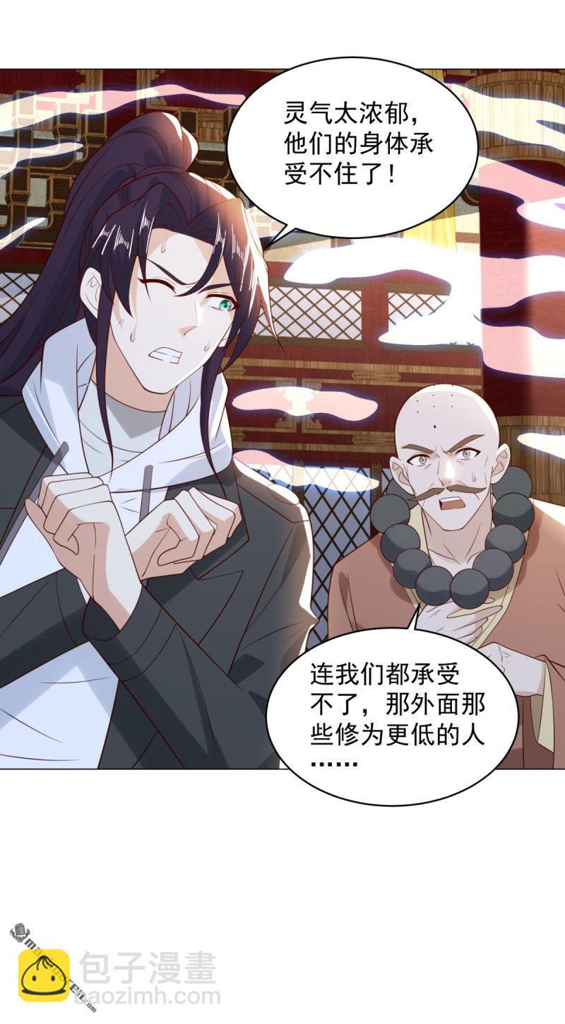 被迫成爲反派贅婿 - 第640回 龍脈現身 - 3