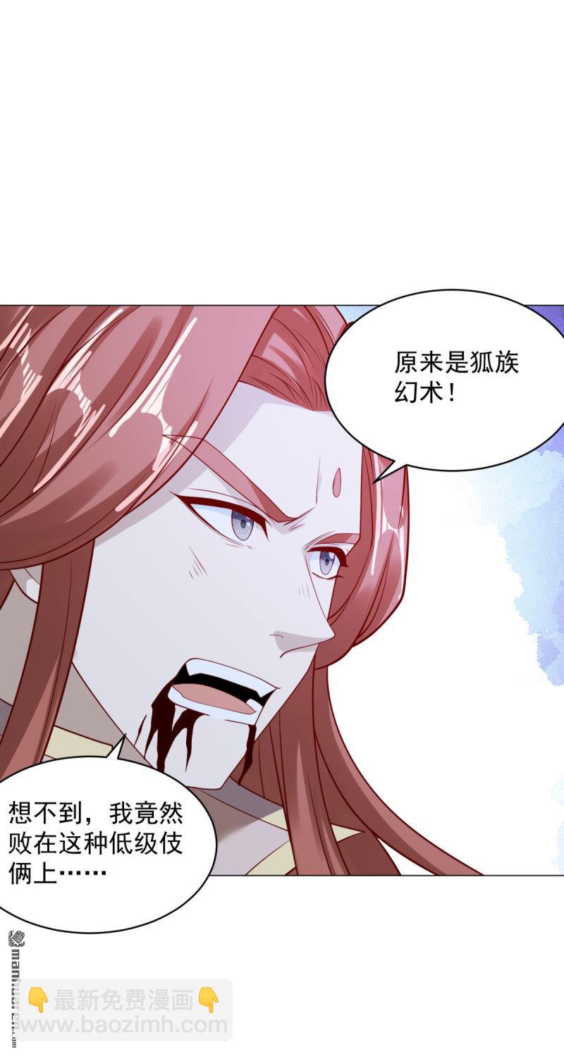 被迫成爲反派贅婿 - 第641回 李不凡出現 - 3