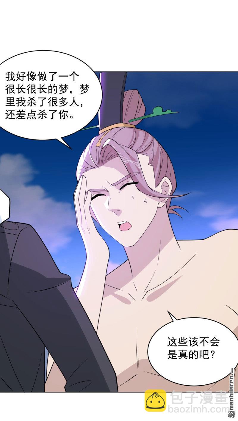 被迫成爲反派贅婿 - 第641回 李不凡出現 - 4
