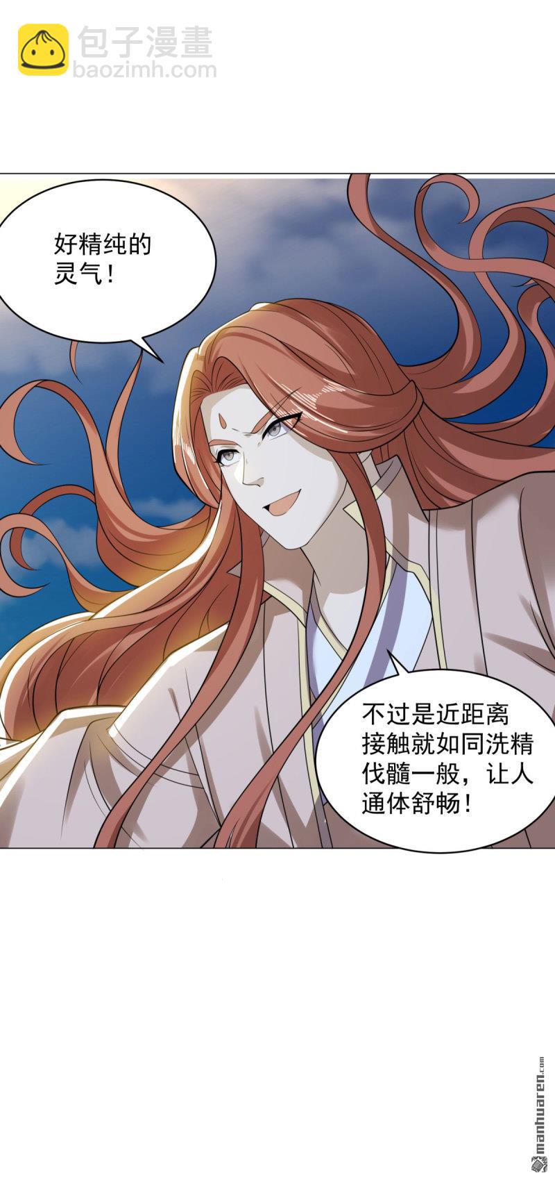 被迫成爲反派贅婿 - 第641回 李不凡出現 - 3