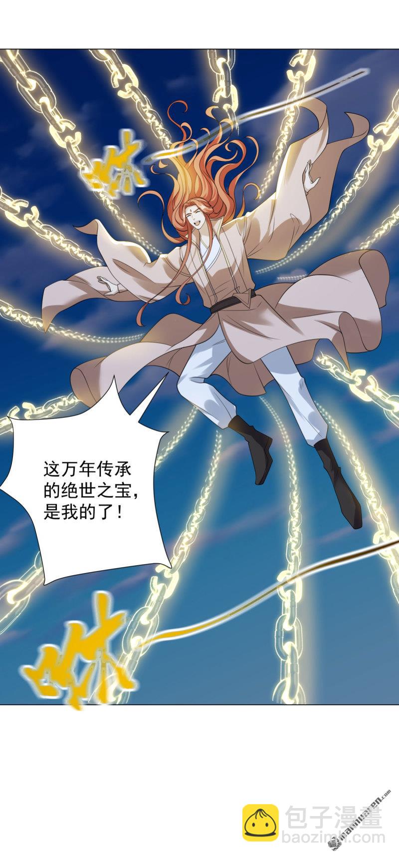 被迫成爲反派贅婿 - 第641回 李不凡出現 - 4
