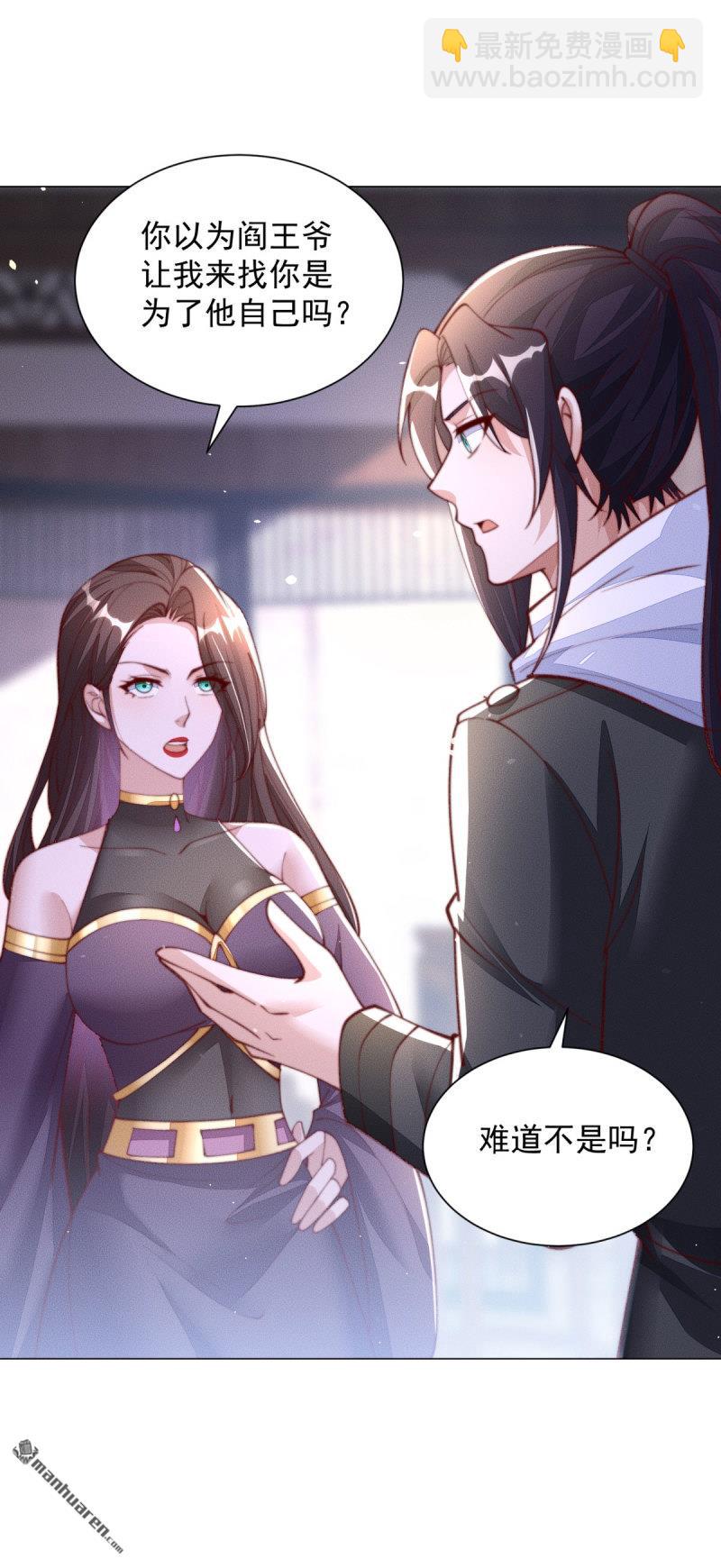 被迫成爲反派贅婿 - 第643回 世界的真相 - 1