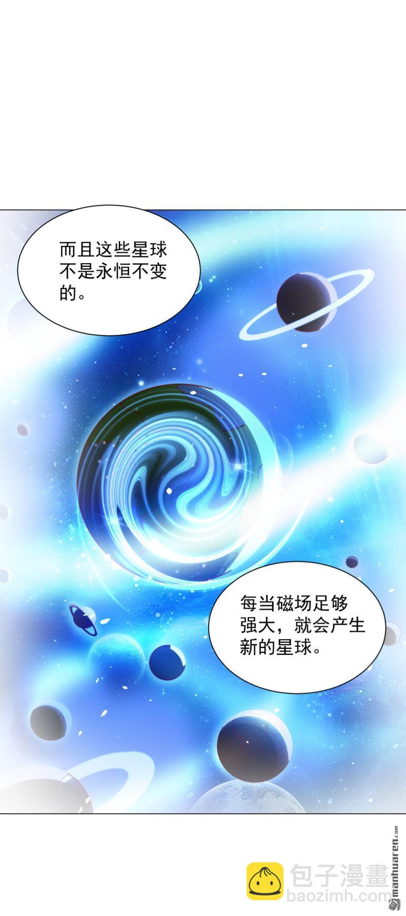 被迫成爲反派贅婿 - 第643回 世界的真相 - 5