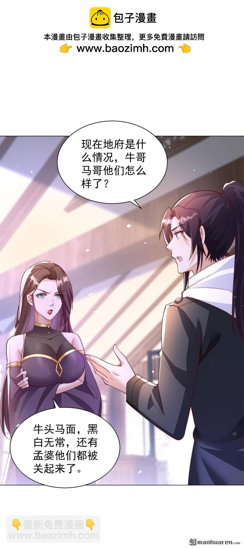 被迫成爲反派贅婿 - 第643回 世界的真相 - 2