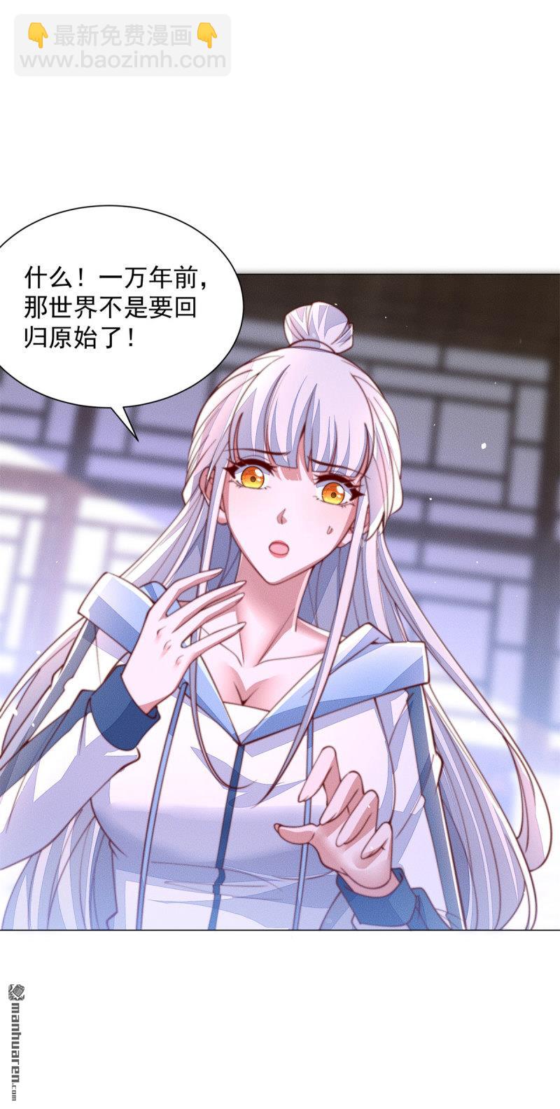 被迫成爲反派贅婿 - 第643回 世界的真相 - 6