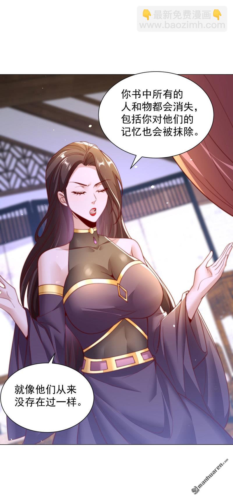 被迫成爲反派贅婿 - 第643回 世界的真相 - 2