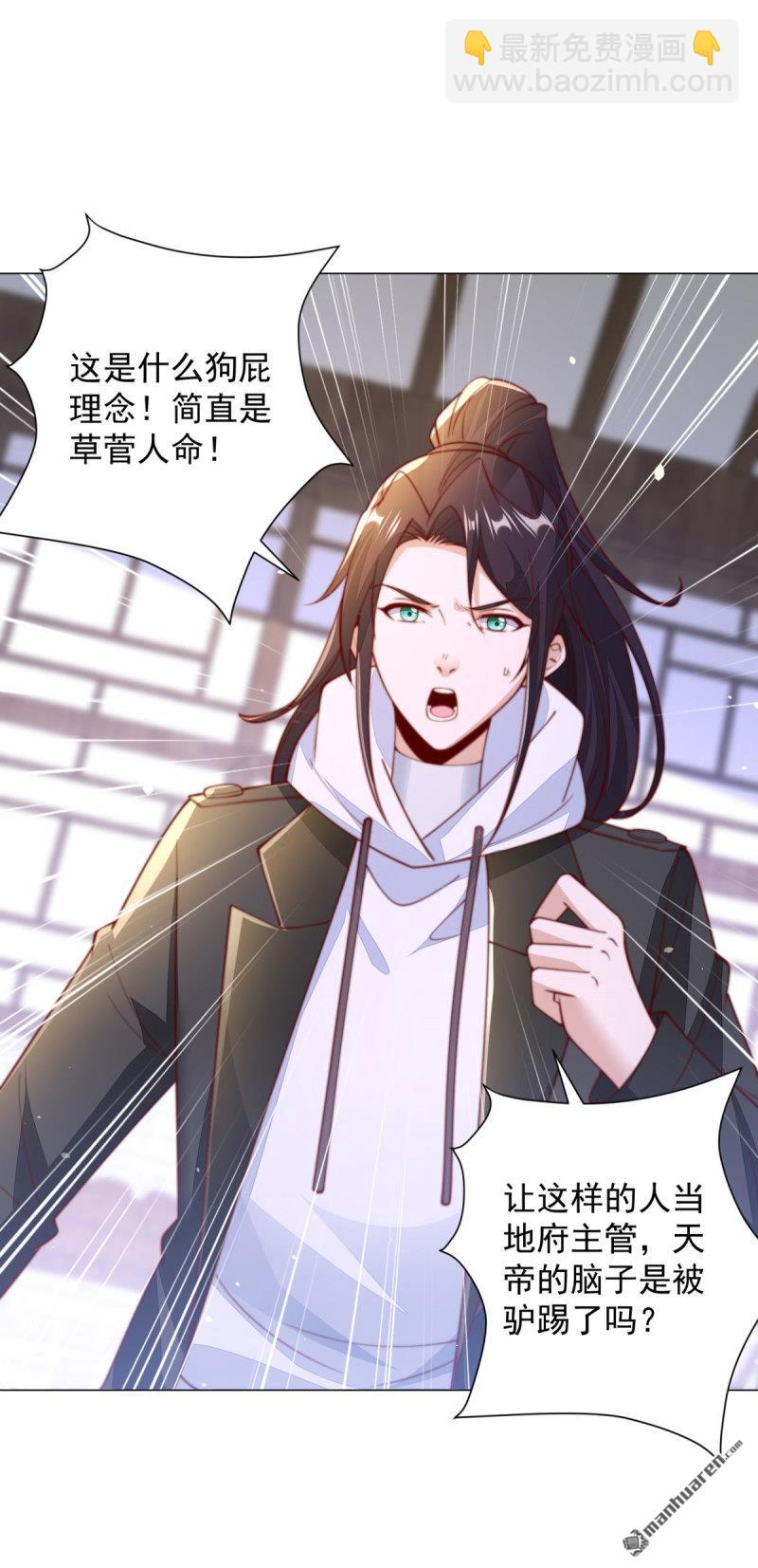 被迫成爲反派贅婿 - 第643回 世界的真相 - 4