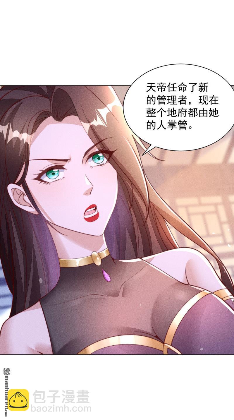 被迫成爲反派贅婿 - 第643回 世界的真相 - 3