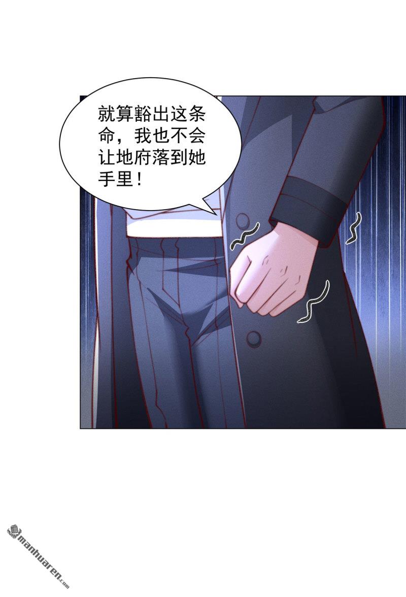 被迫成爲反派贅婿 - 第643回 世界的真相 - 3