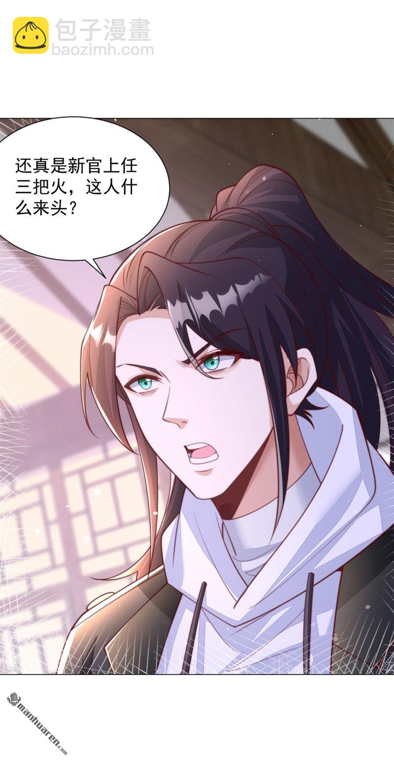被迫成爲反派贅婿 - 第643回 世界的真相 - 4