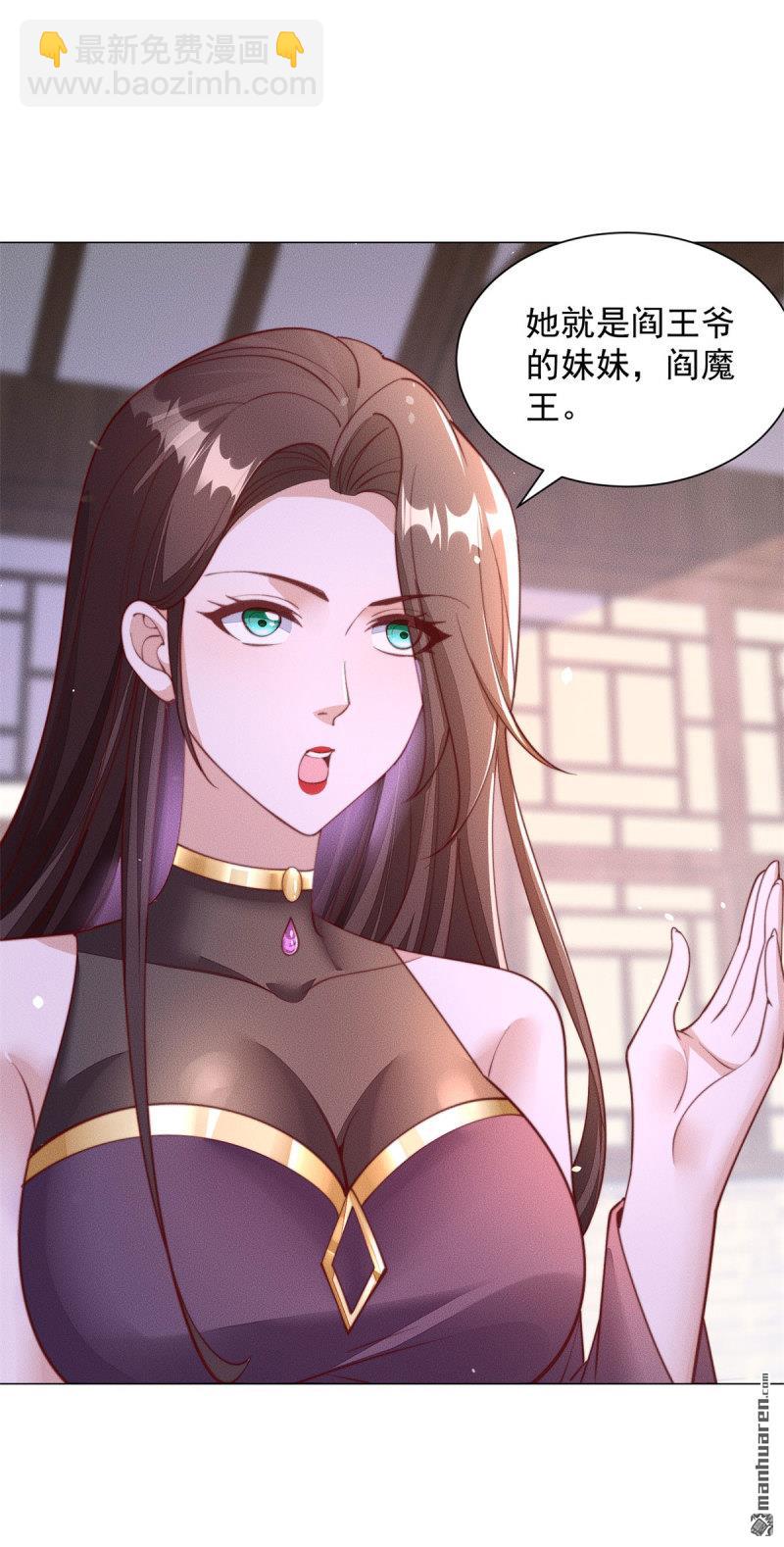 被迫成爲反派贅婿 - 第643回 世界的真相 - 5