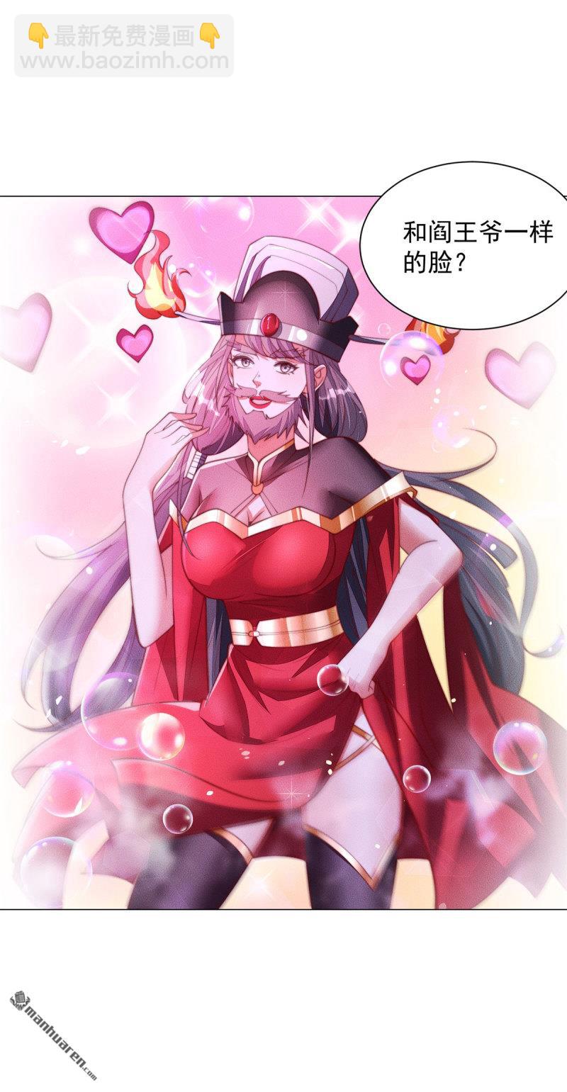 被迫成爲反派贅婿 - 第643回 世界的真相 - 1