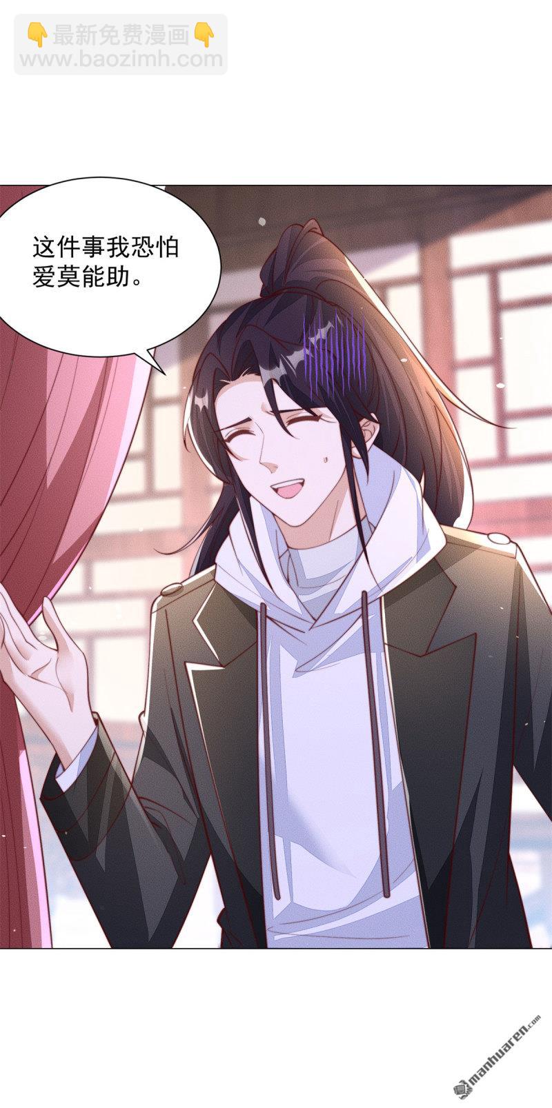 被迫成爲反派贅婿 - 第643回 世界的真相 - 3