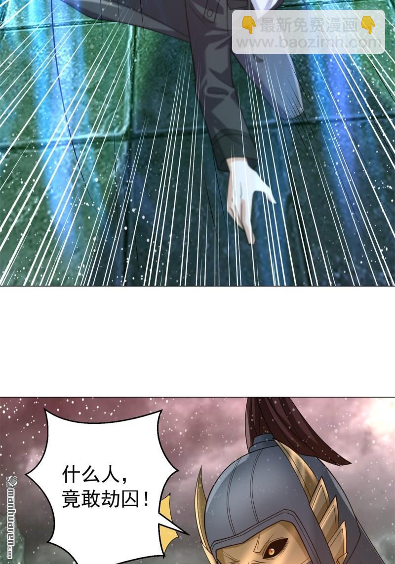 被迫成爲反派贅婿 - 第645回 再入地府 - 1