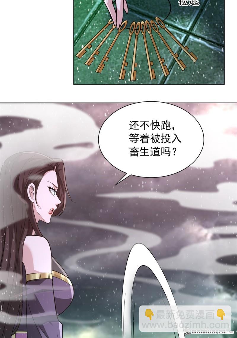 被迫成爲反派贅婿 - 第645回 再入地府 - 1