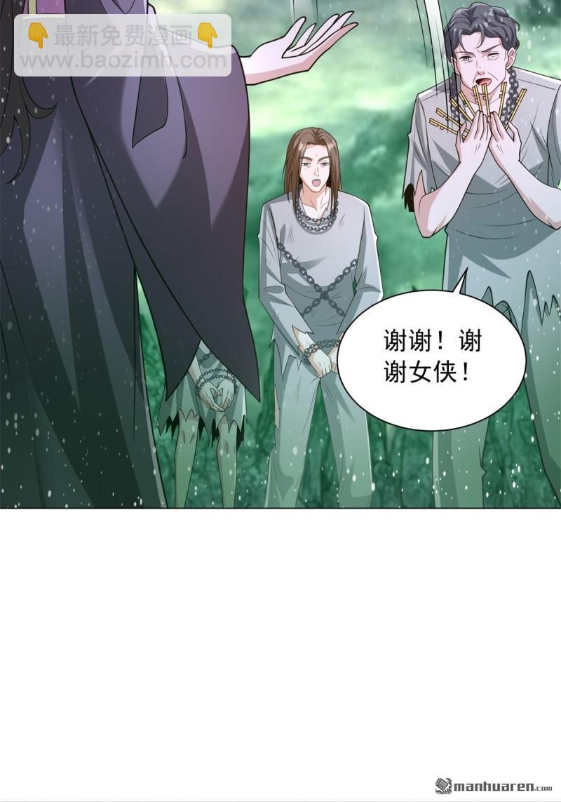 被迫成爲反派贅婿 - 第645回 再入地府 - 2