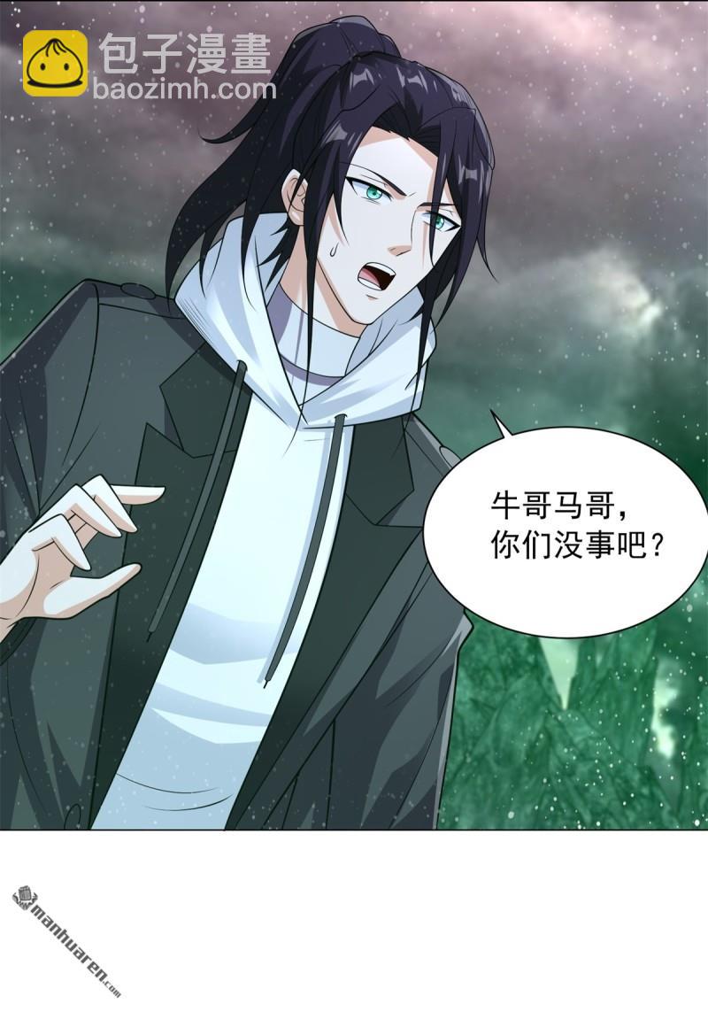 被迫成爲反派贅婿 - 第645回 再入地府 - 3