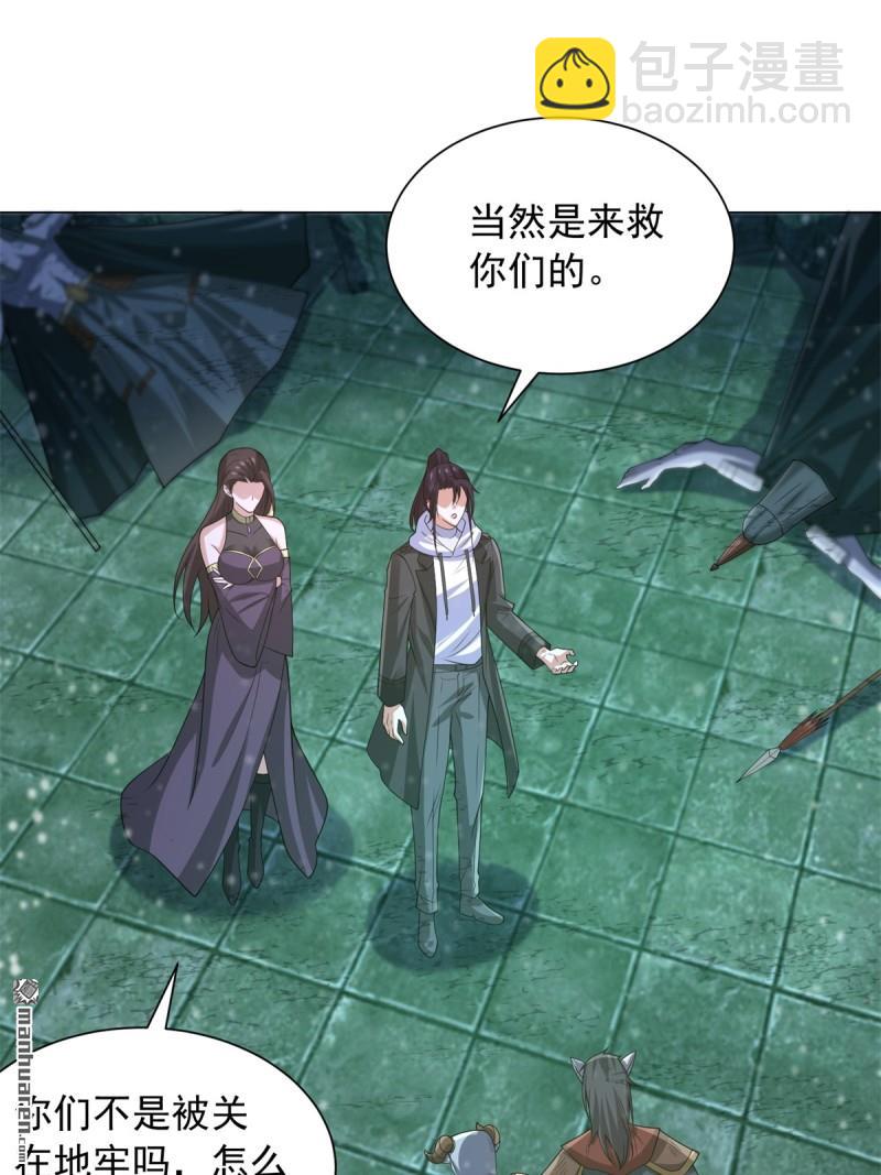 被迫成爲反派贅婿 - 第645回 再入地府 - 5