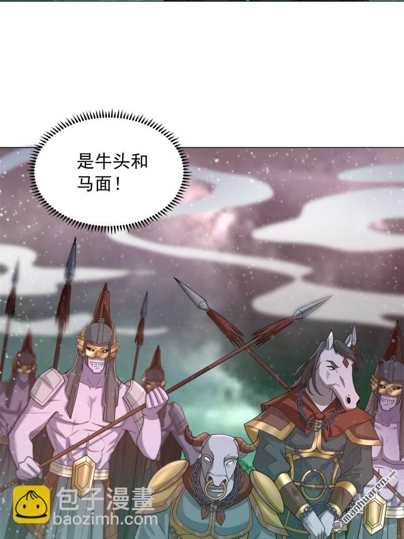 被迫成爲反派贅婿 - 第645回 再入地府 - 3