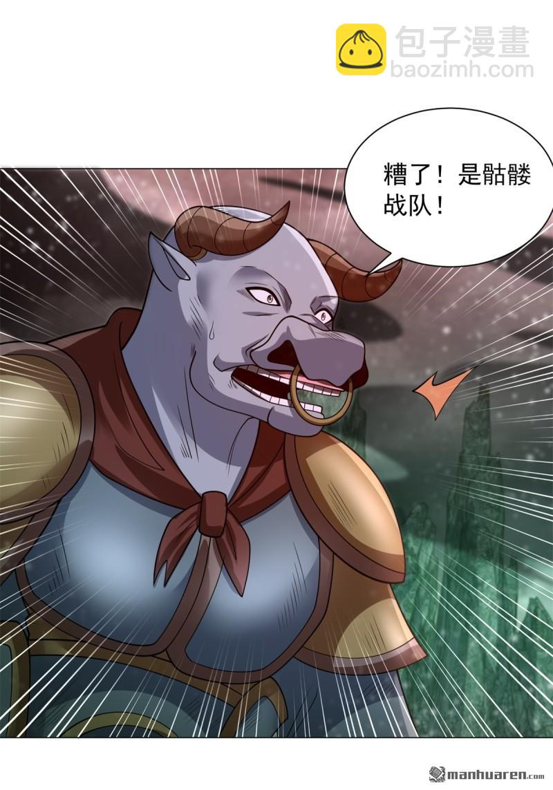 被迫成爲反派贅婿 - 第645回 再入地府 - 3