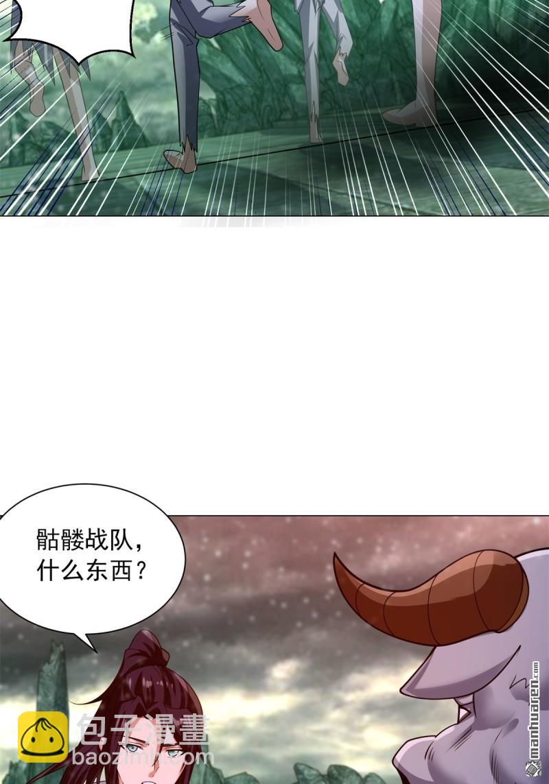 被迫成爲反派贅婿 - 第645回 再入地府 - 5