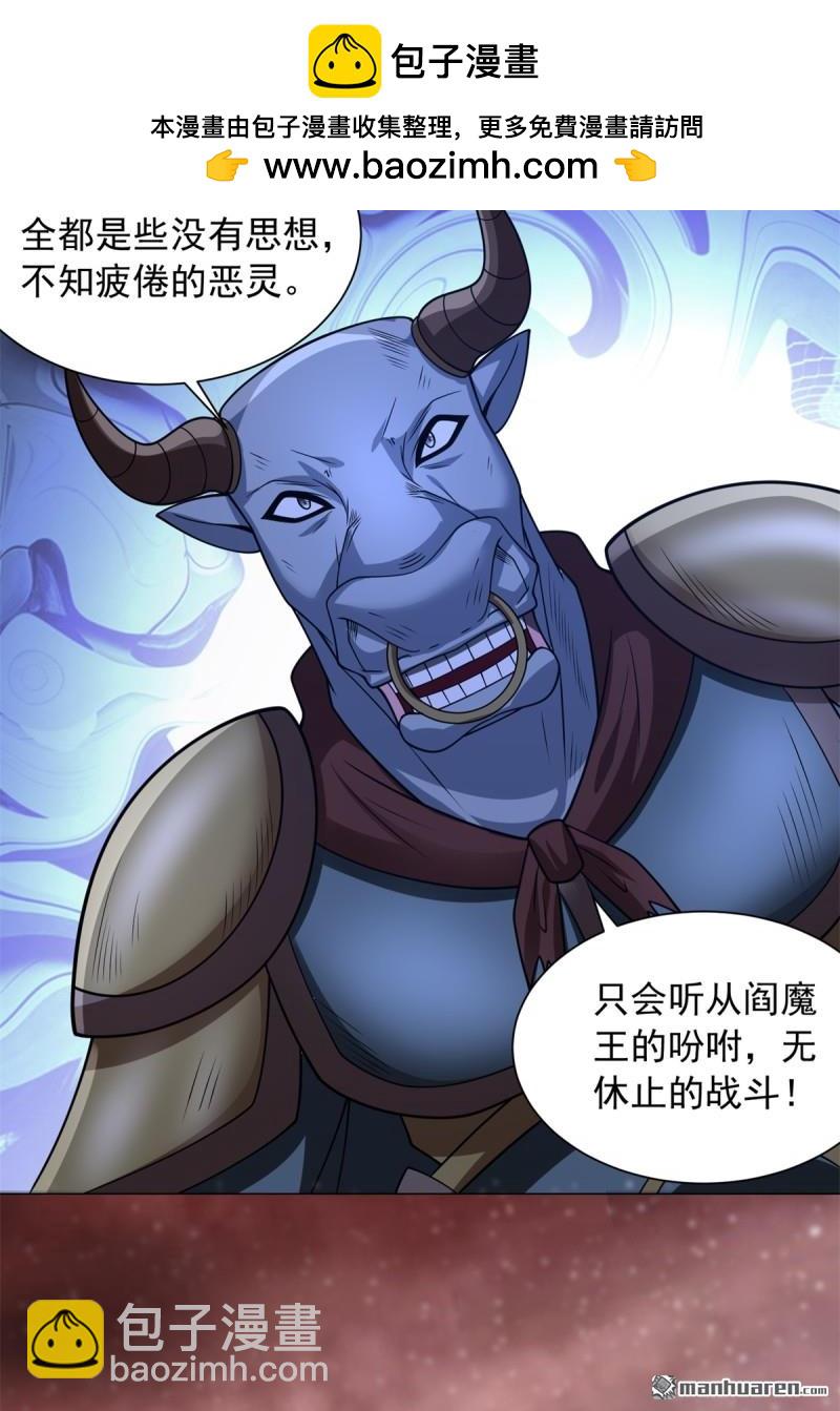 被迫成爲反派贅婿 - 第645回 再入地府 - 1