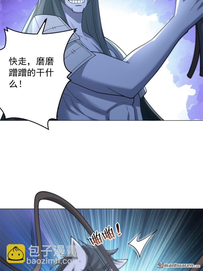 被迫成爲反派贅婿 - 第645回 再入地府 - 5
