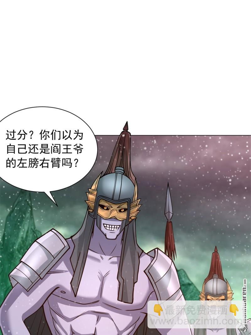 被迫成爲反派贅婿 - 第645回 再入地府 - 2