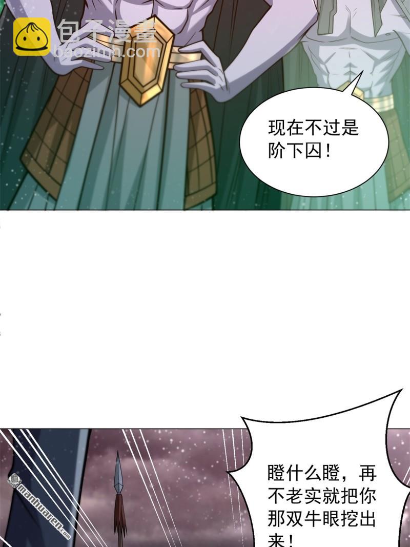 被迫成爲反派贅婿 - 第645回 再入地府 - 3