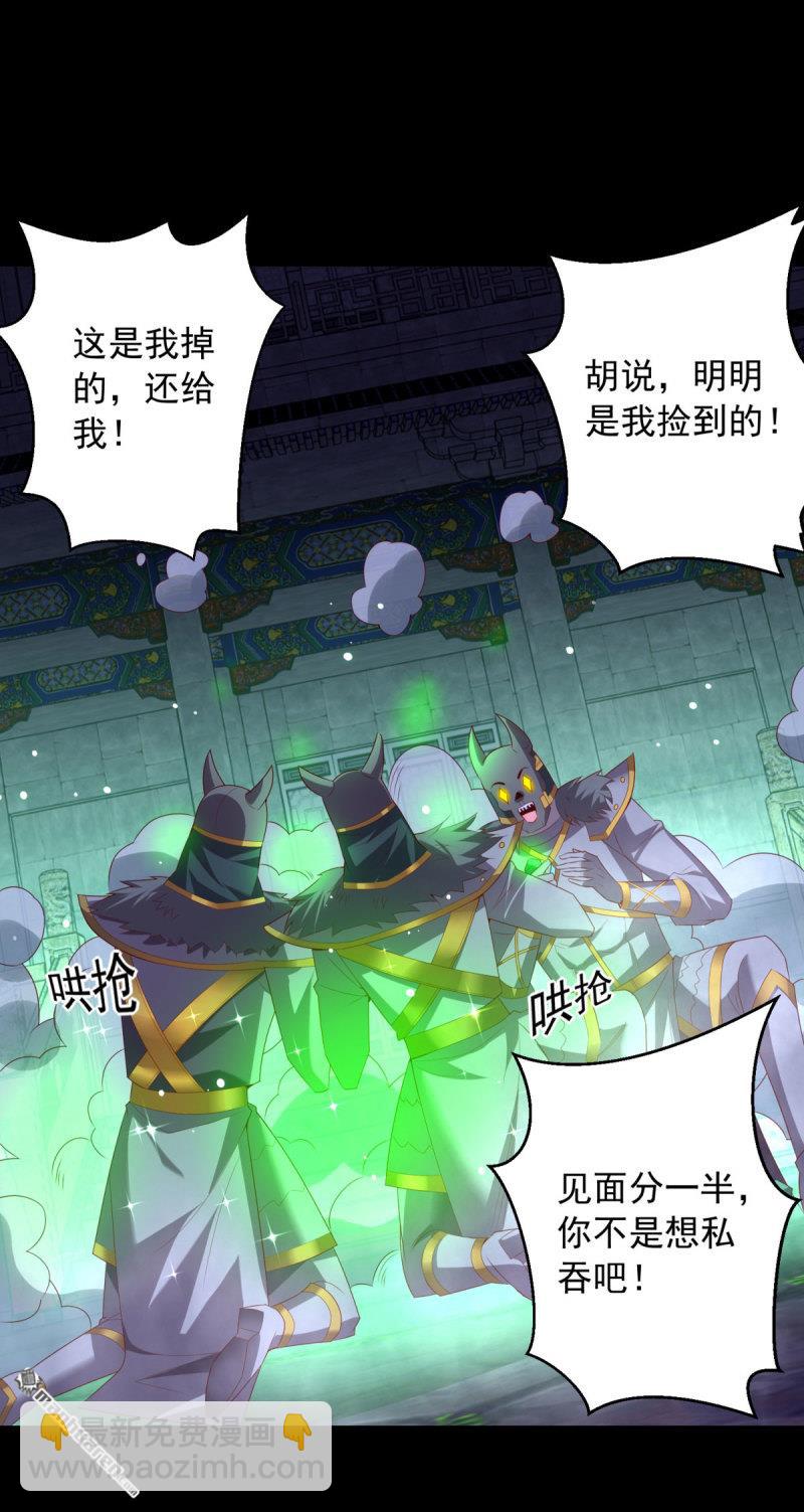 被迫成爲反派贅婿 - 第647回 深入虎穴 - 1