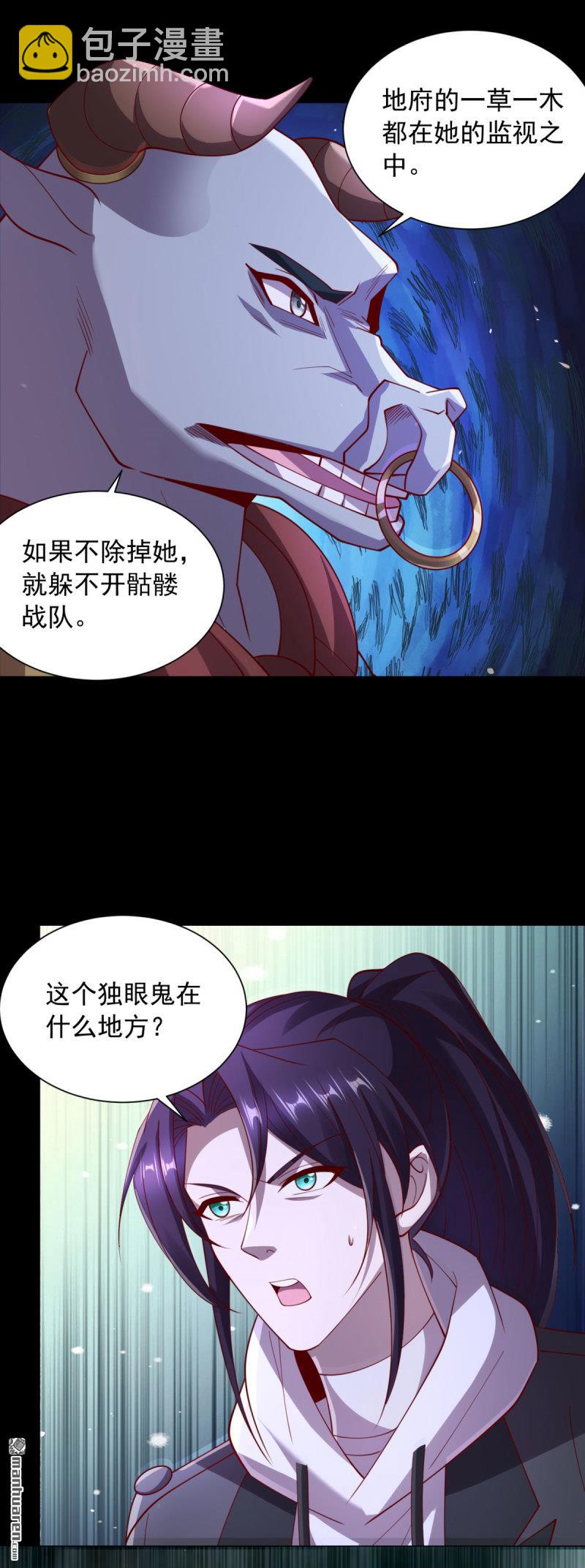 被迫成爲反派贅婿 - 第647回 深入虎穴 - 3