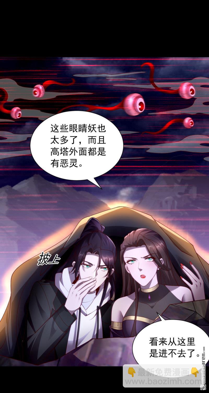 被迫成爲反派贅婿 - 第647回 深入虎穴 - 2