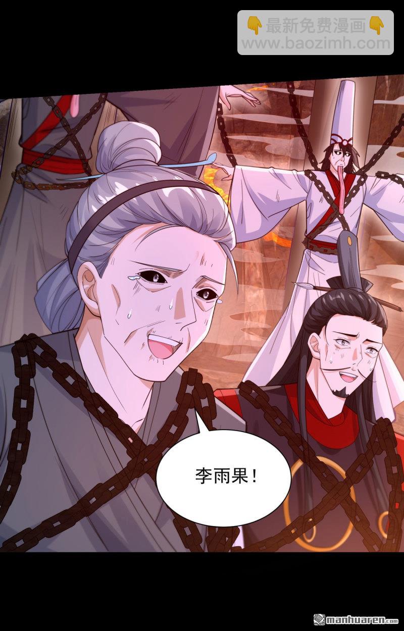 被迫成爲反派贅婿 - 第649回 萬界重啓 - 4