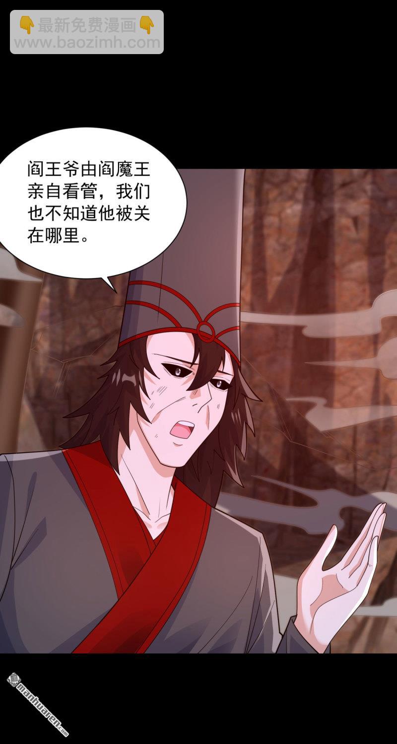 被迫成爲反派贅婿 - 第649回 萬界重啓 - 1