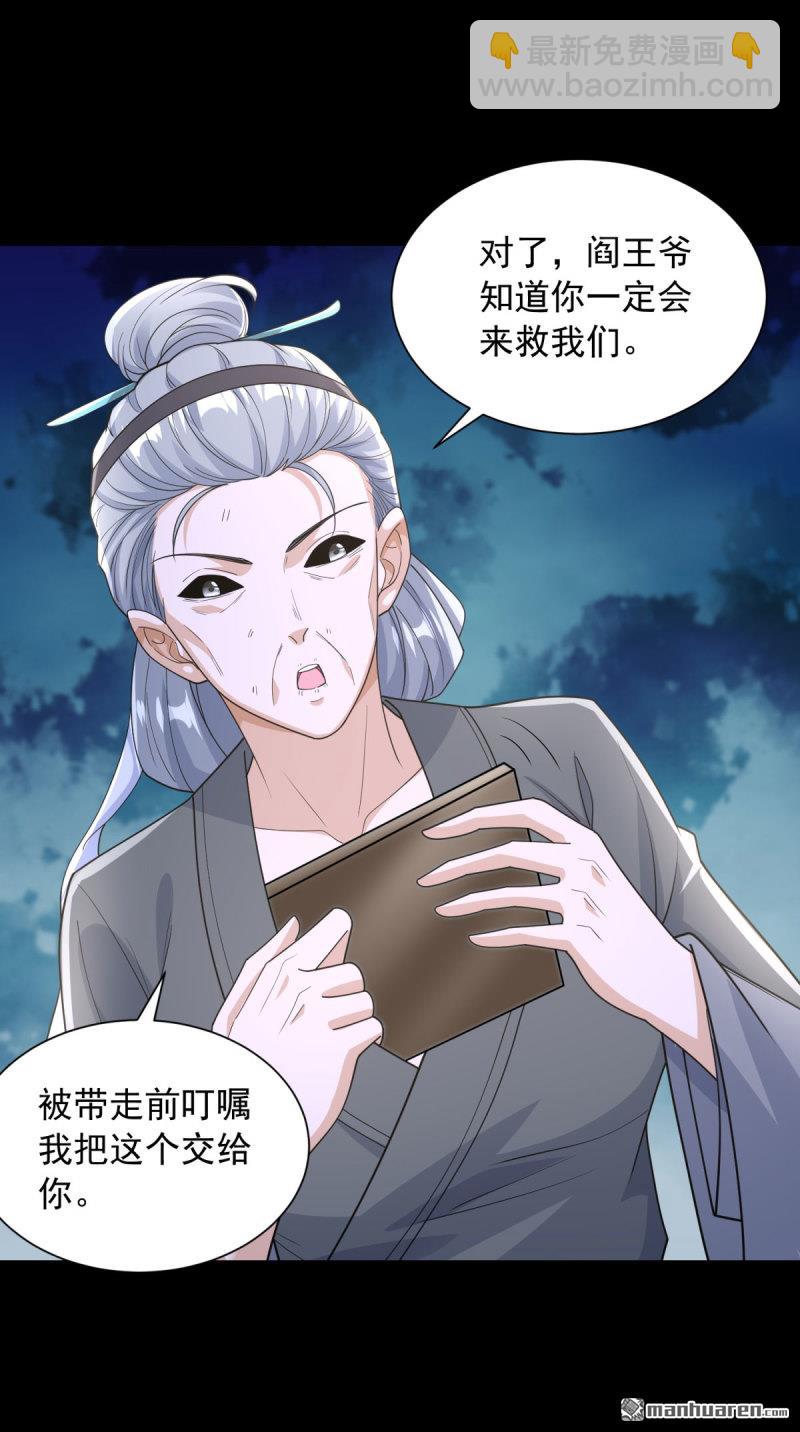 被迫成爲反派贅婿 - 第649回 萬界重啓 - 2