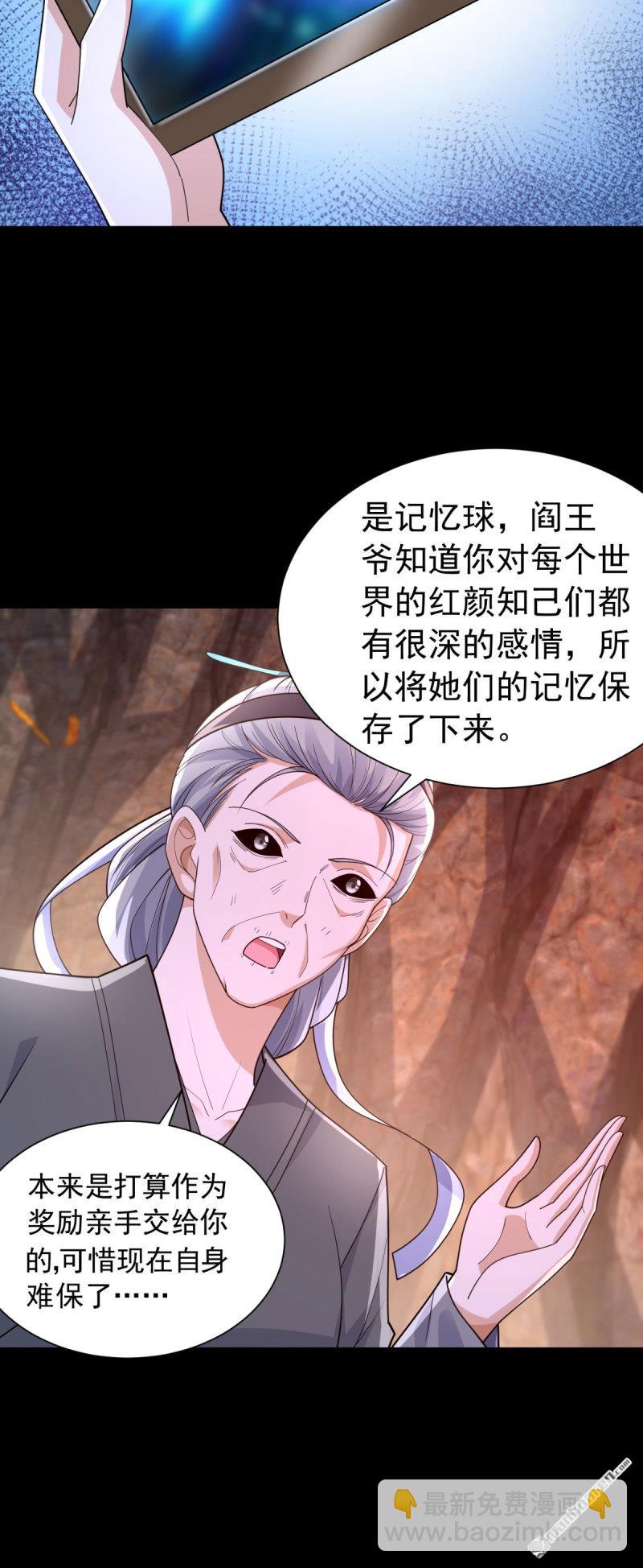 被迫成爲反派贅婿 - 第649回 萬界重啓 - 5
