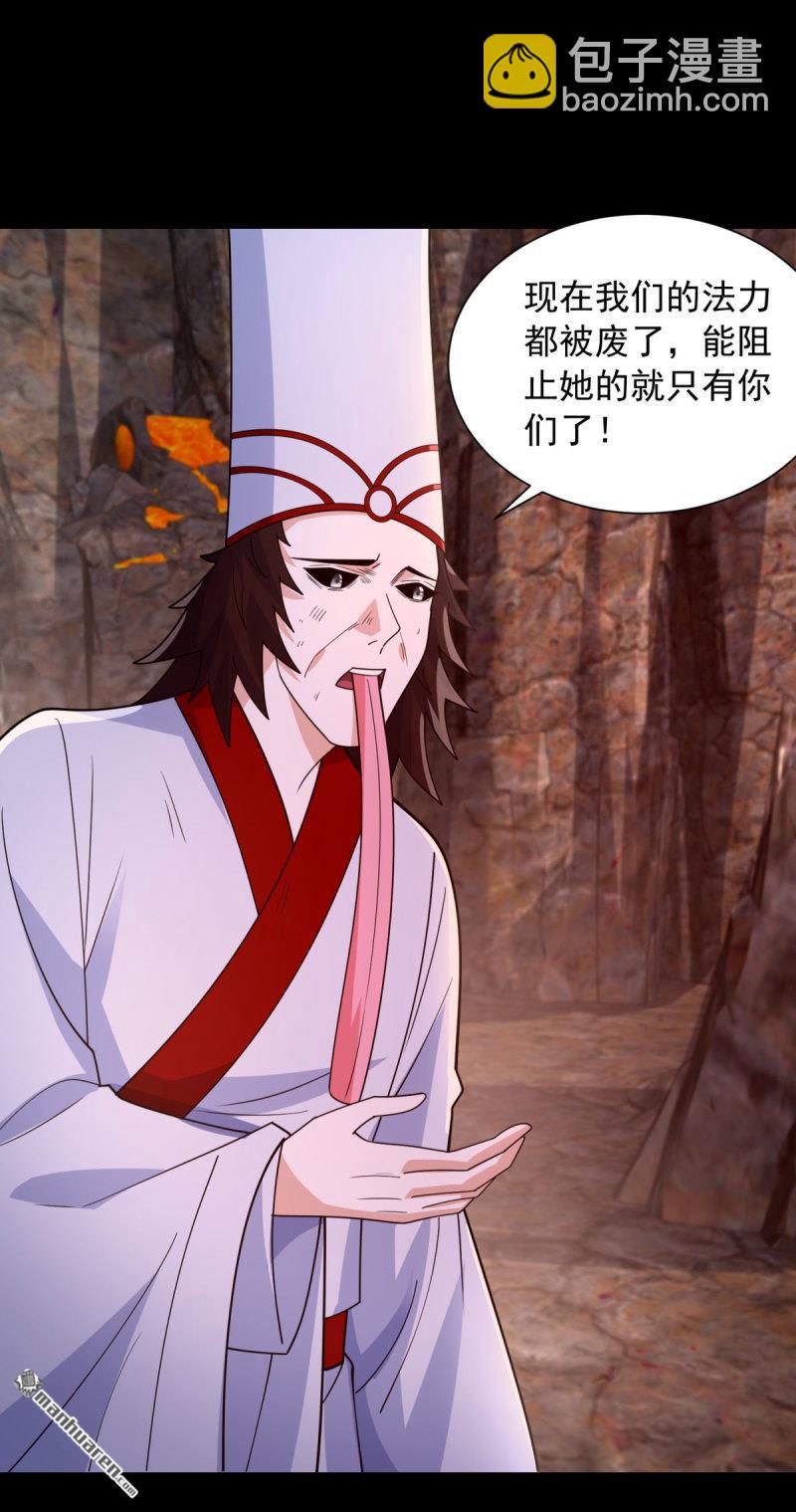 被迫成爲反派贅婿 - 第649回 萬界重啓 - 4