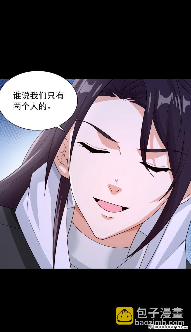 被迫成爲反派贅婿 - 第649回 萬界重啓 - 6