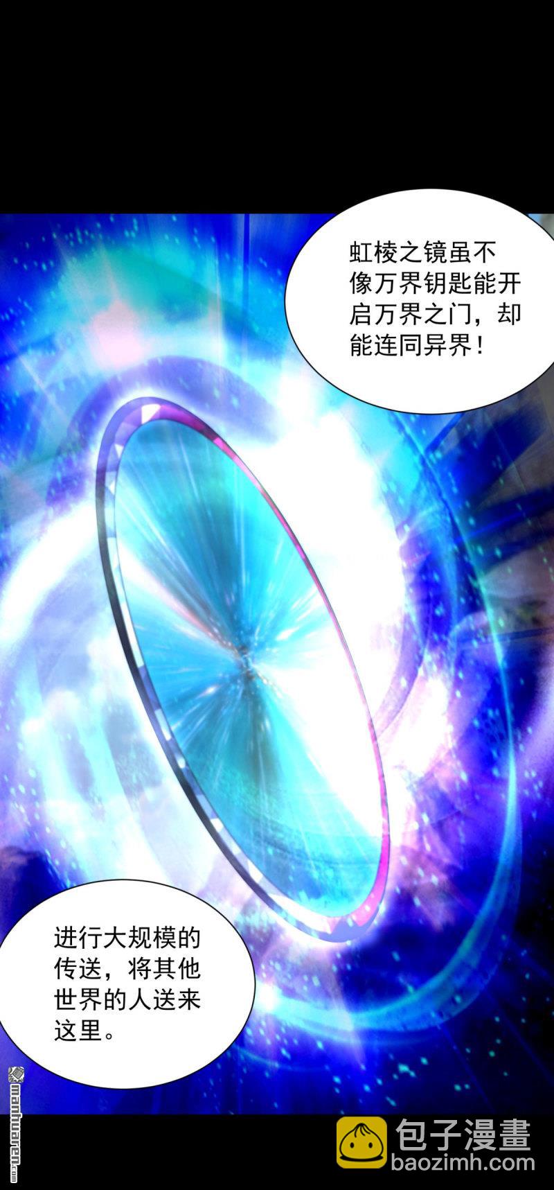 被迫成爲反派贅婿 - 第649回 萬界重啓 - 3