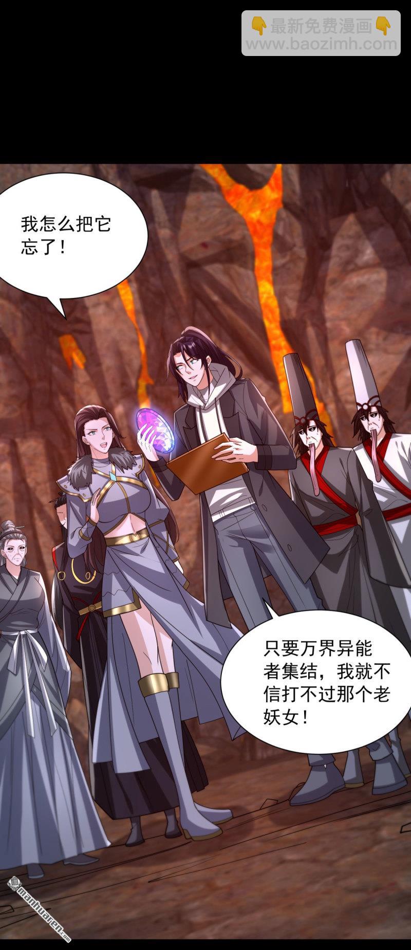 被迫成爲反派贅婿 - 第649回 萬界重啓 - 4