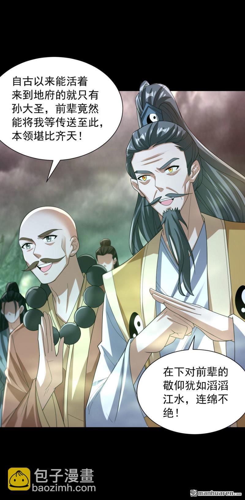 被迫成爲反派贅婿 - 第649回 萬界重啓 - 2