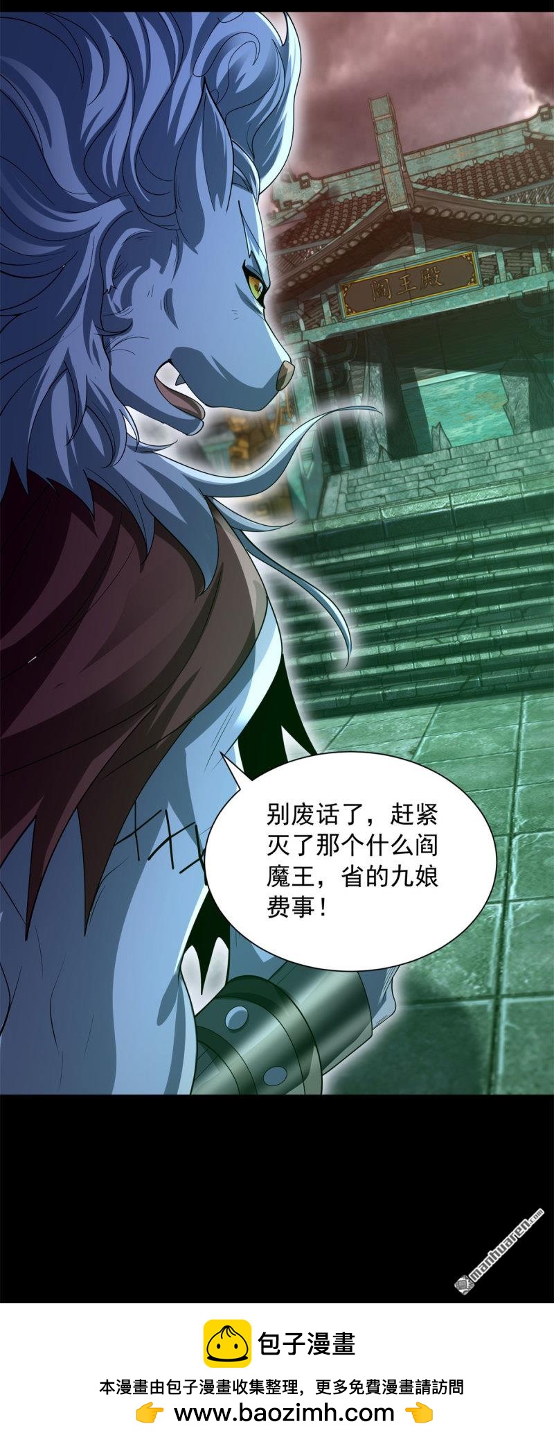 被迫成爲反派贅婿 - 第649回 萬界重啓 - 4