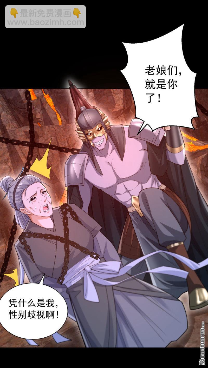 被迫成爲反派贅婿 - 第649回 萬界重啓 - 4